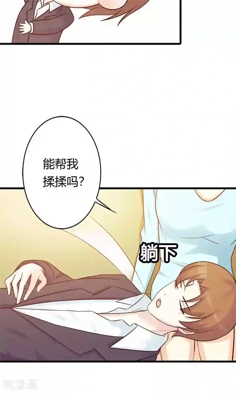 帝豪老公爱上我第17话 那你会和其他女人搞暧昧吗？