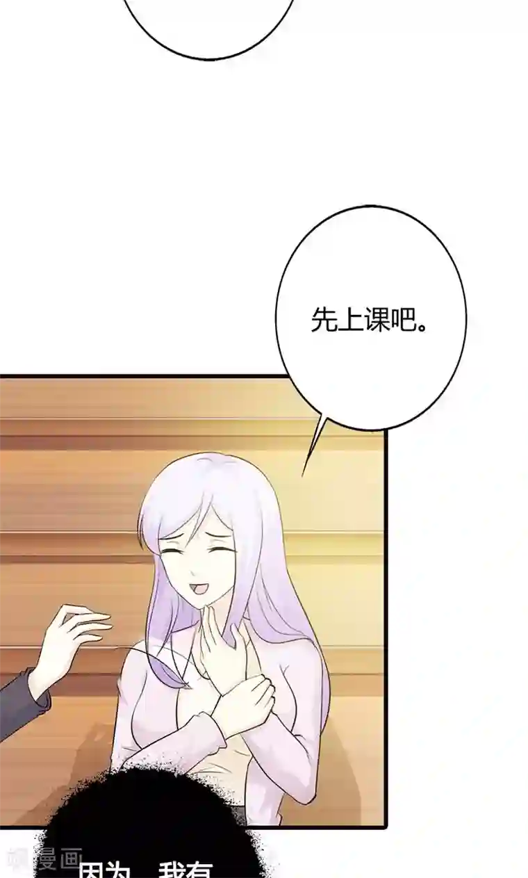 帝豪老公爱上我第18话 陪着我就好