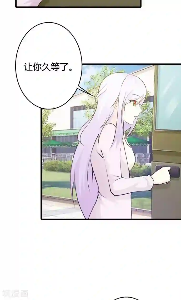 帝豪老公爱上我第18话 陪着我就好