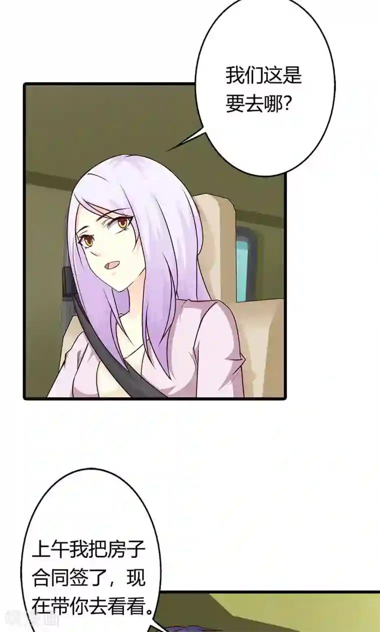 帝豪老公爱上我第18话 陪着我就好