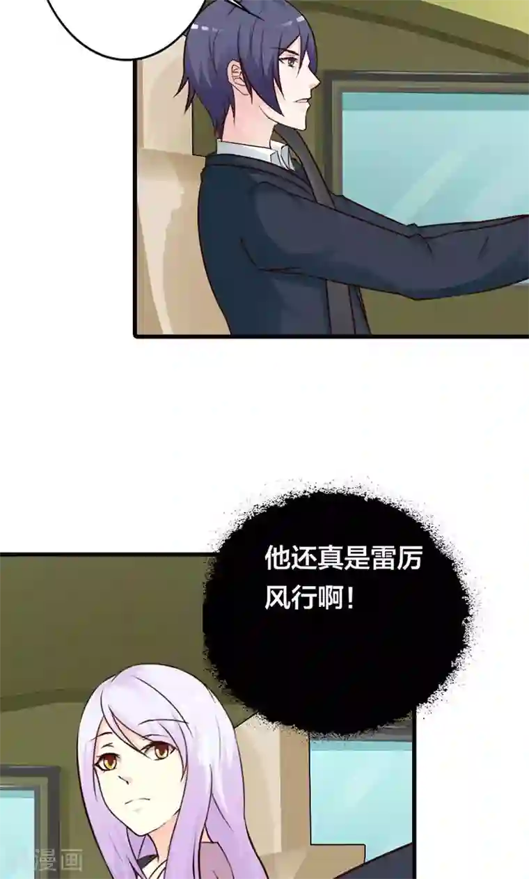 帝豪老公爱上我第18话 陪着我就好
