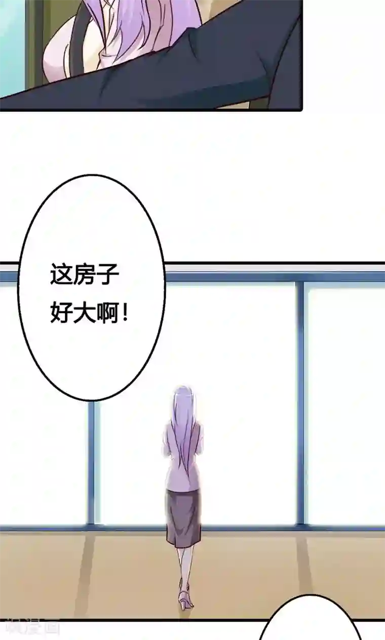 帝豪老公爱上我第18话 陪着我就好
