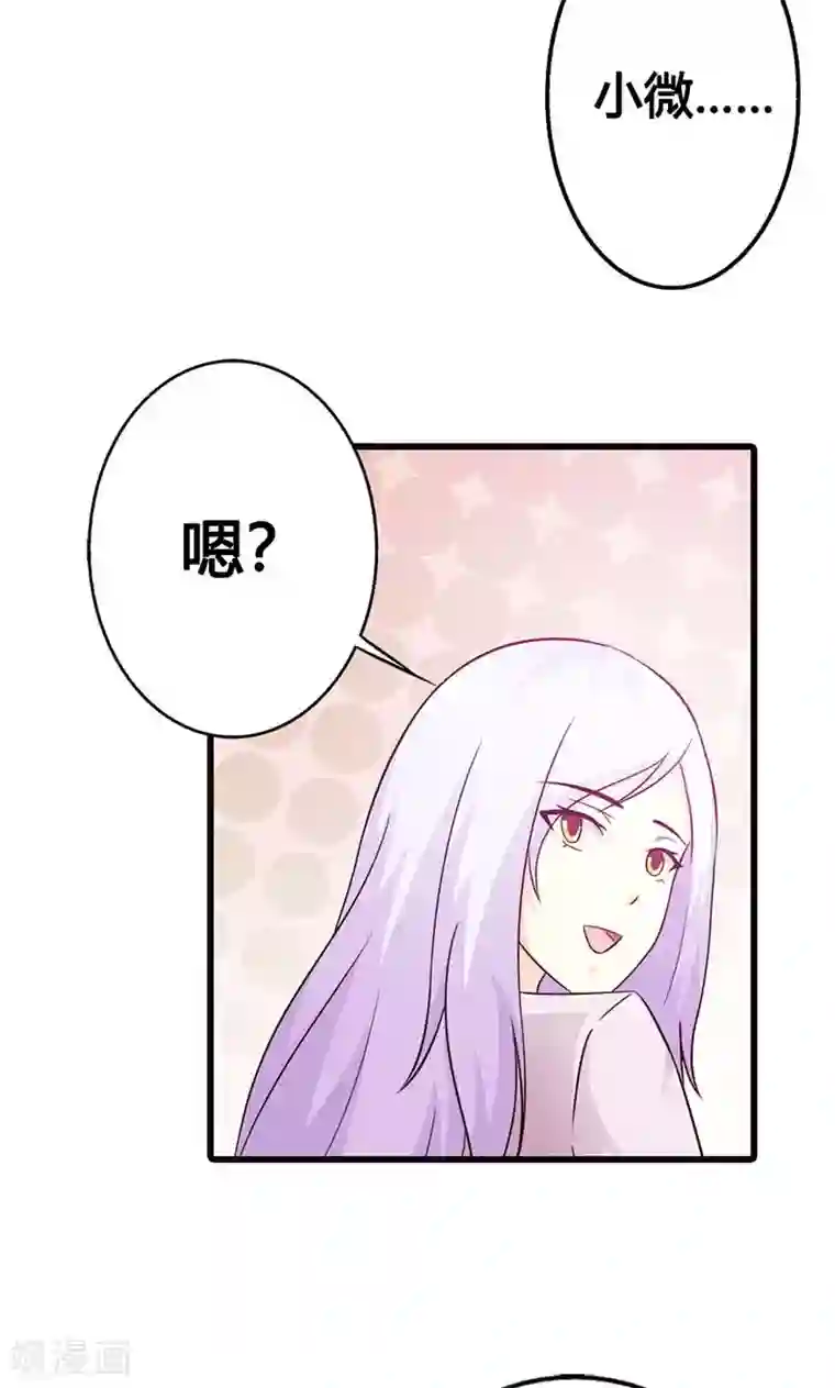 帝豪老公爱上我第18话 陪着我就好