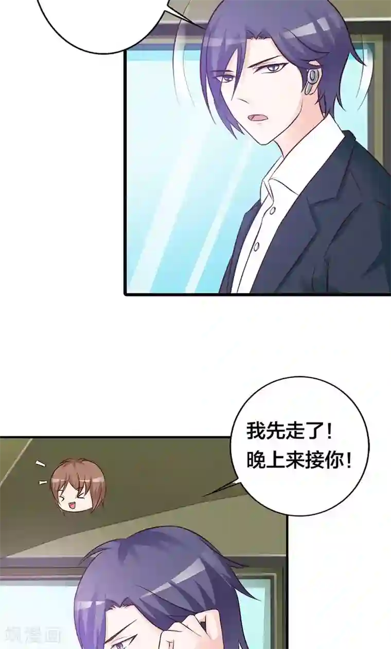 帝豪老公爱上我第18话 陪着我就好