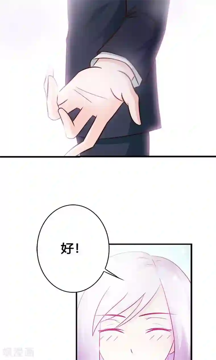 帝豪老公爱上我第18话 陪着我就好