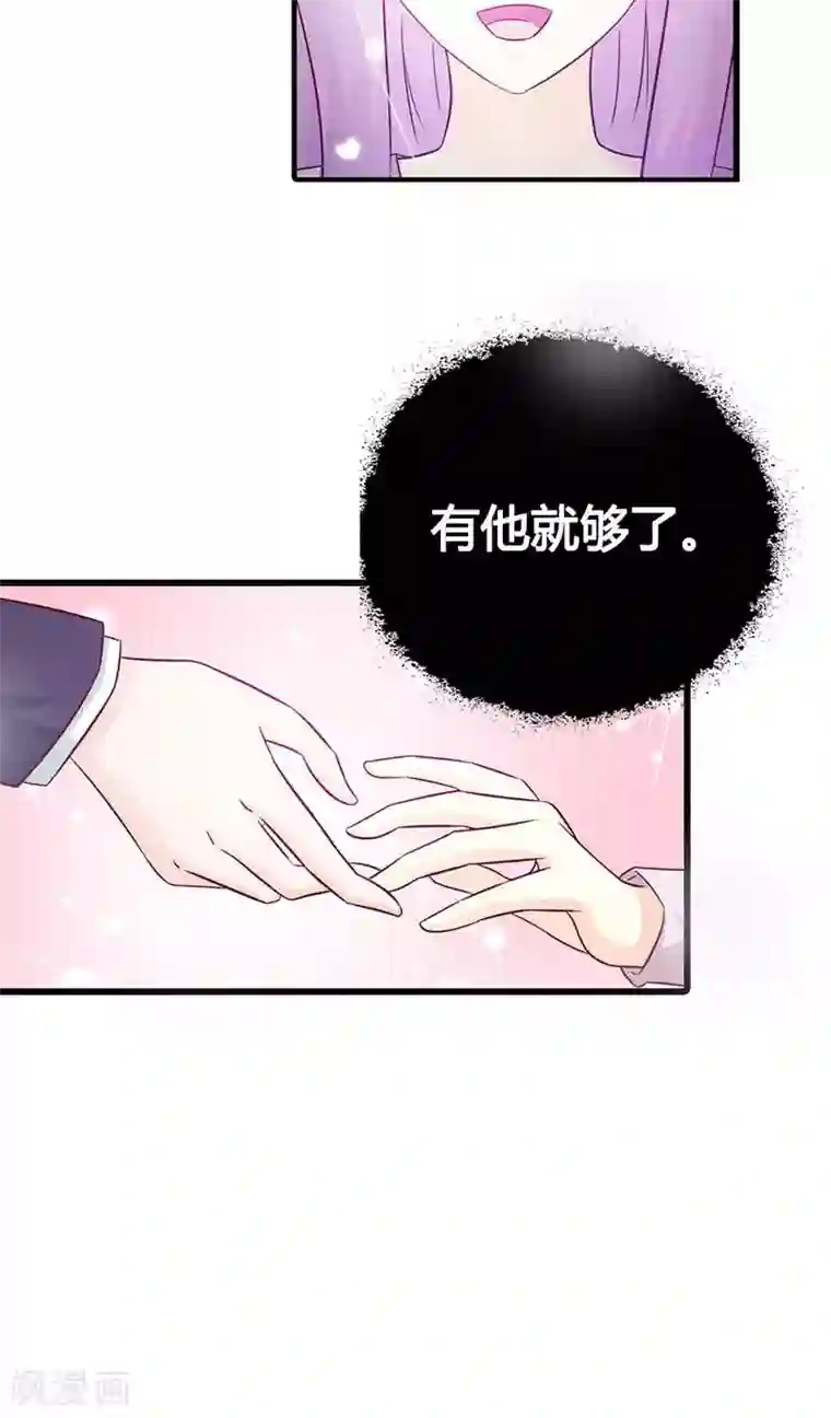 帝豪老公爱上我第18话 陪着我就好