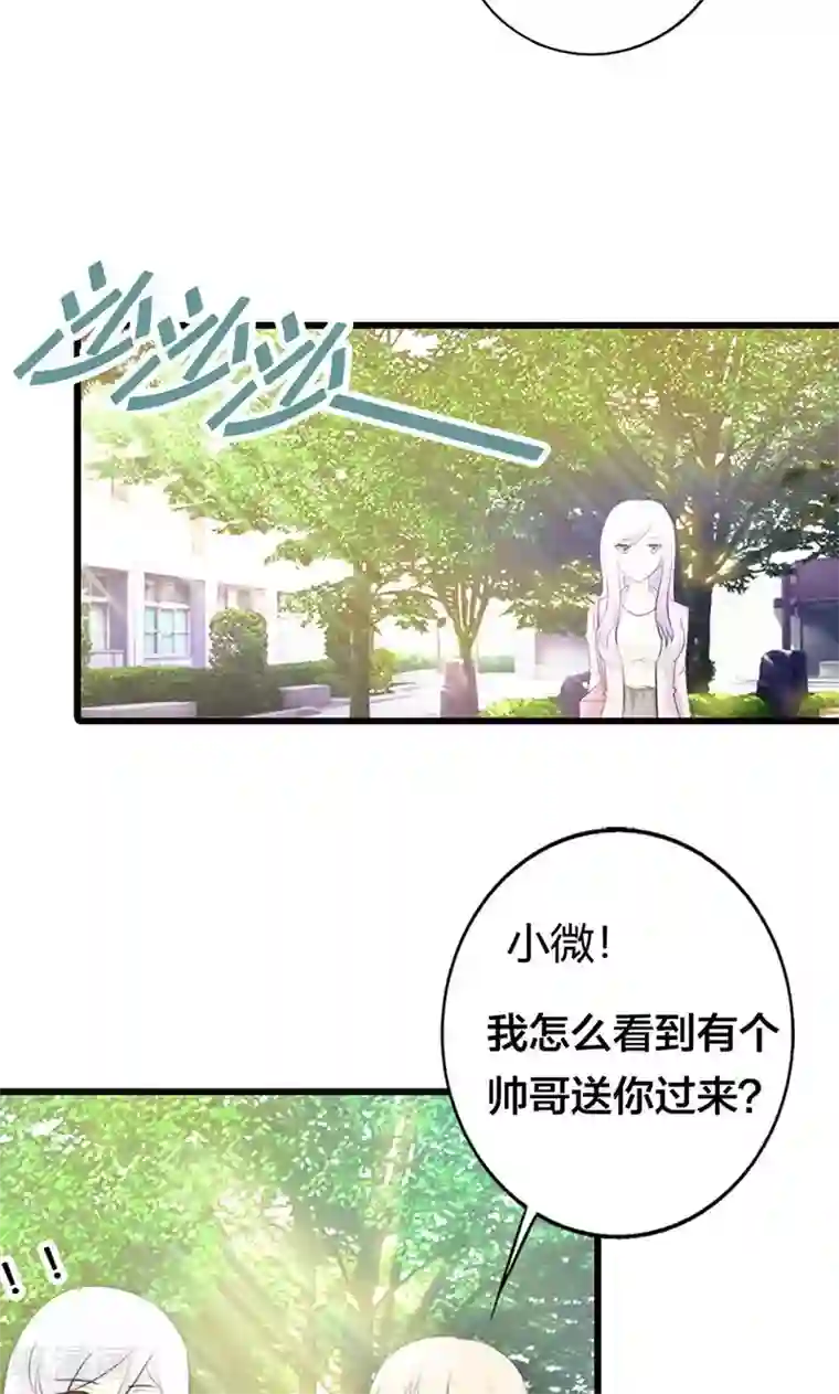 帝豪老公爱上我第18话 陪着我就好