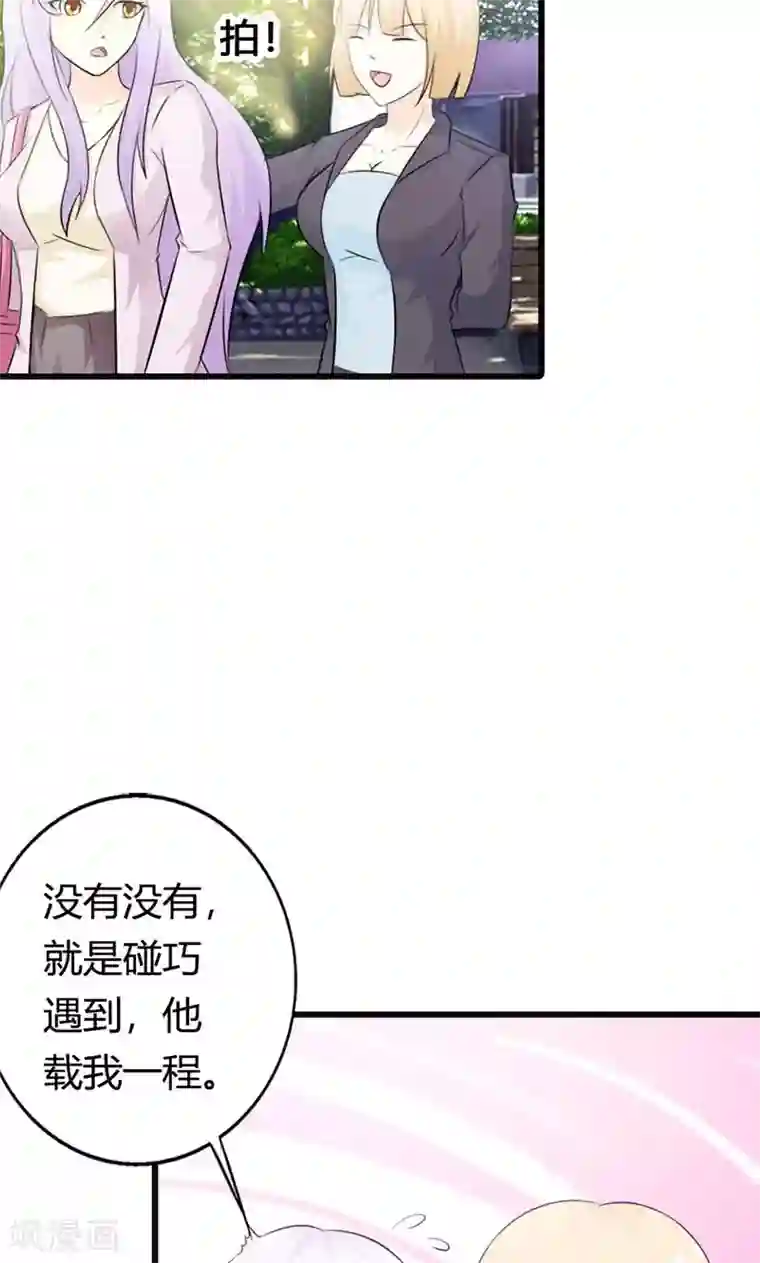 帝豪老公爱上我第18话 陪着我就好