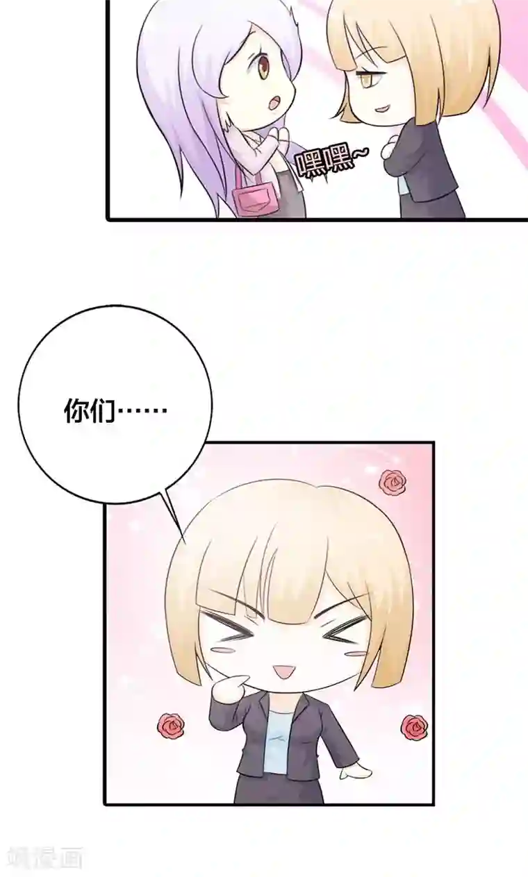 帝豪老公爱上我第18话 陪着我就好