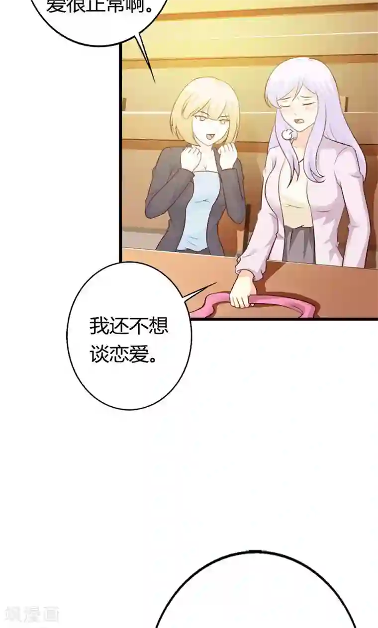 帝豪老公爱上我第18话 陪着我就好