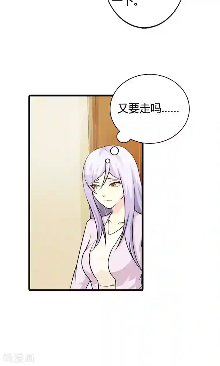 帝豪老公爱上我第19话 要如何才能留在我身边