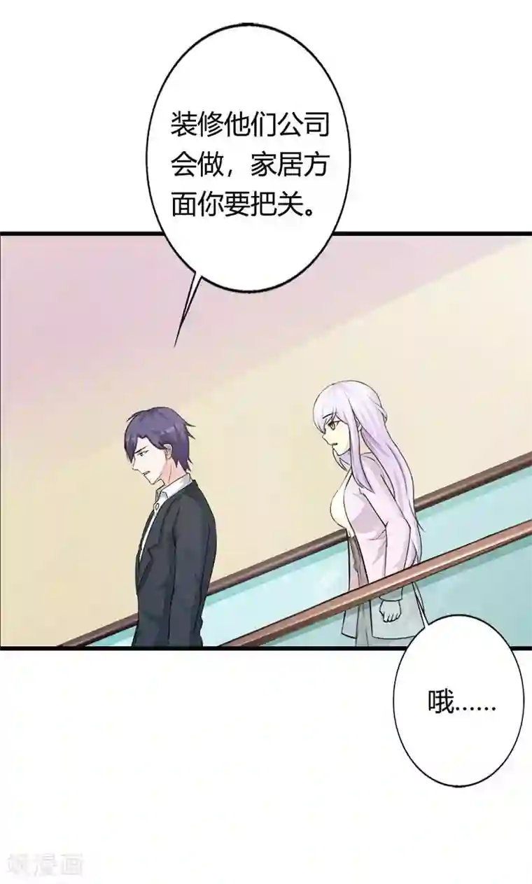 帝豪老公爱上我第19话 要如何才能留在我身边