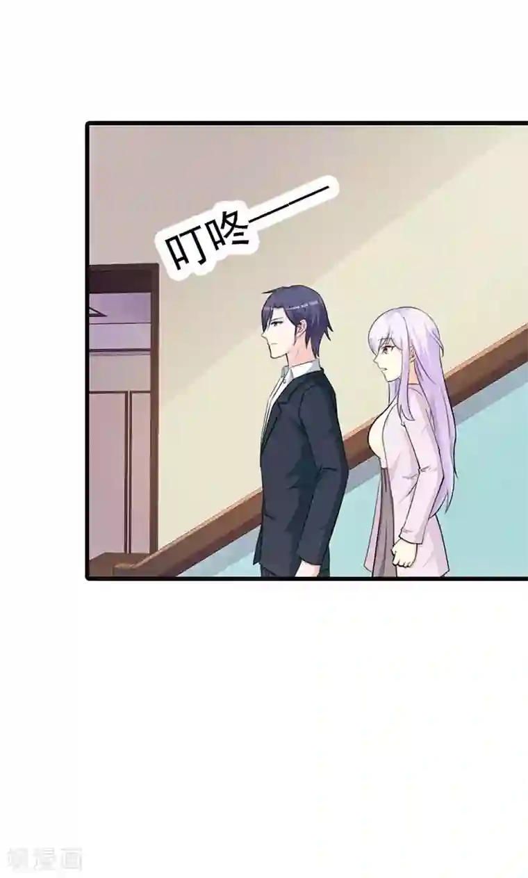 帝豪老公爱上我第19话 要如何才能留在我身边