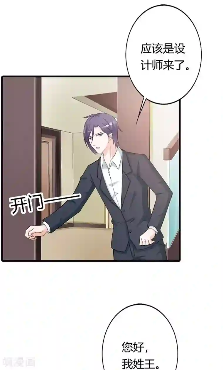 帝豪老公爱上我第19话 要如何才能留在我身边