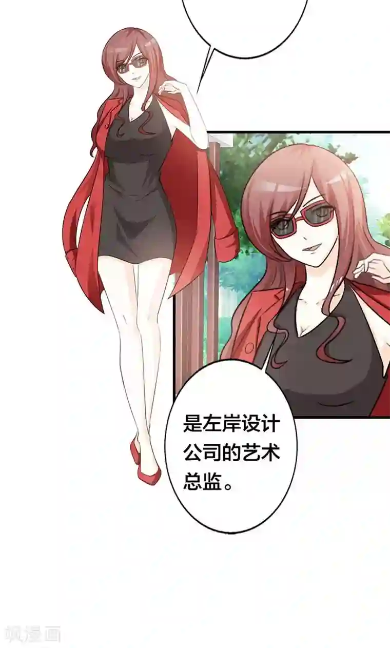 帝豪老公爱上我第19话 要如何才能留在我身边