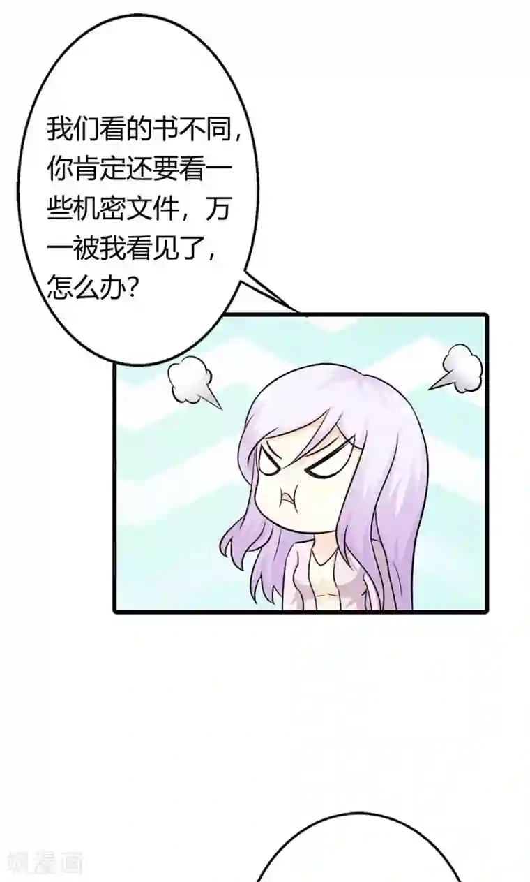 帝豪老公爱上我第19话 要如何才能留在我身边