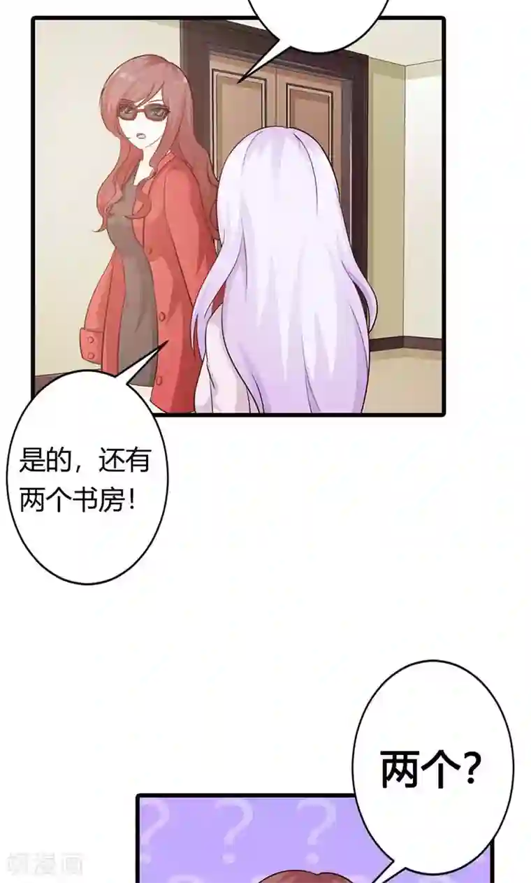 帝豪老公爱上我第19话 要如何才能留在我身边