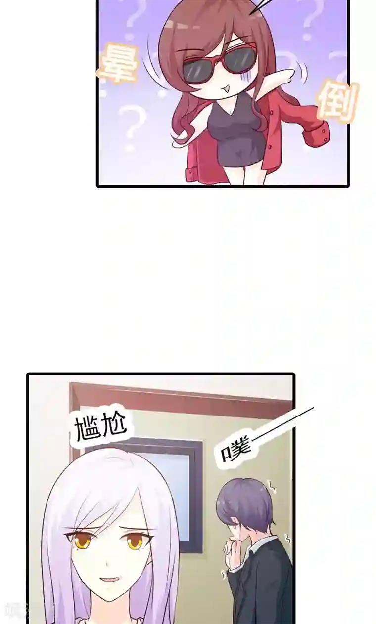 帝豪老公爱上我第19话 要如何才能留在我身边