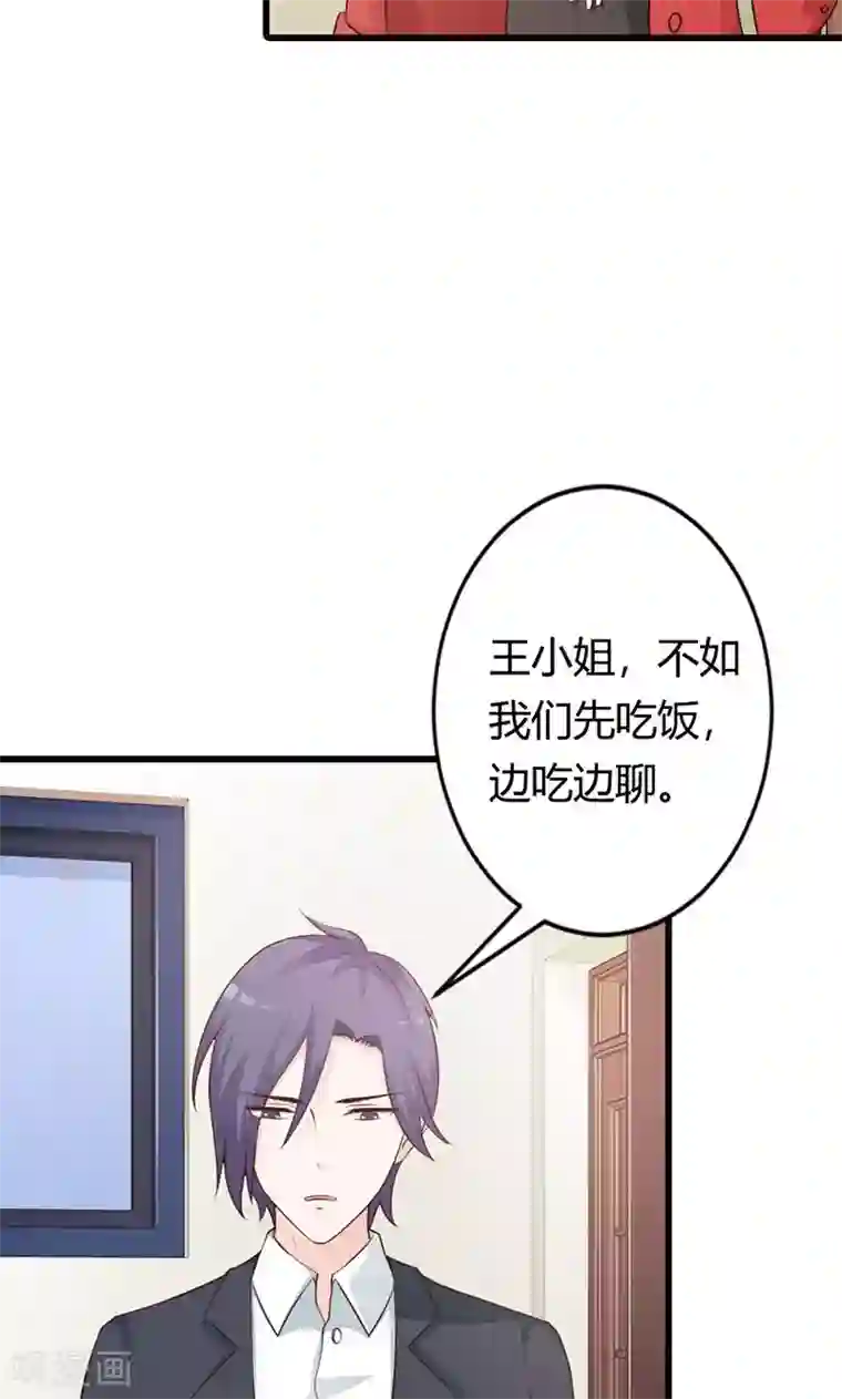 帝豪老公爱上我第19话 要如何才能留在我身边