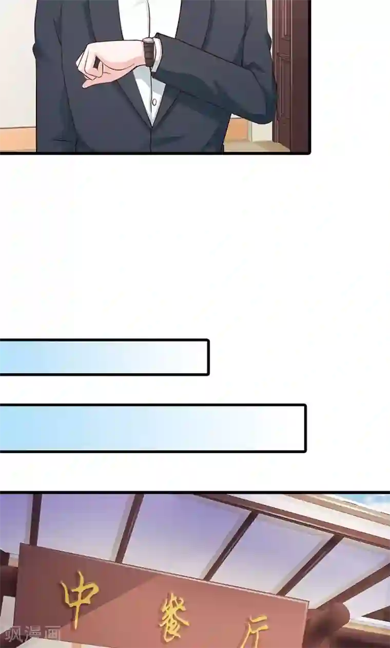 帝豪老公爱上我第19话 要如何才能留在我身边