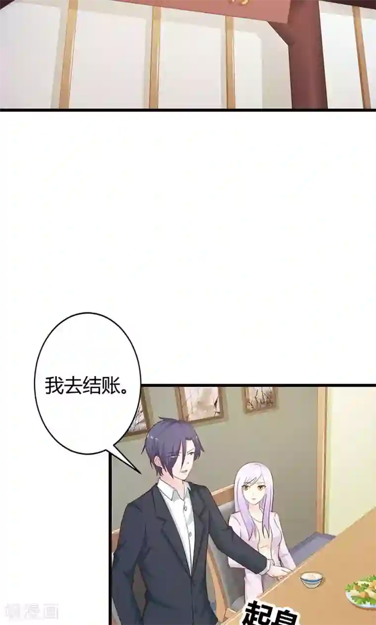 帝豪老公爱上我第19话 要如何才能留在我身边