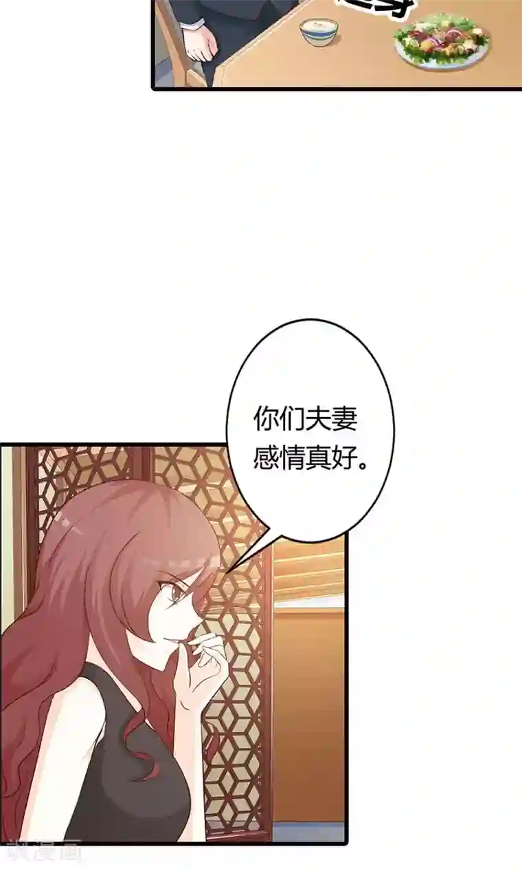 帝豪老公爱上我第19话 要如何才能留在我身边