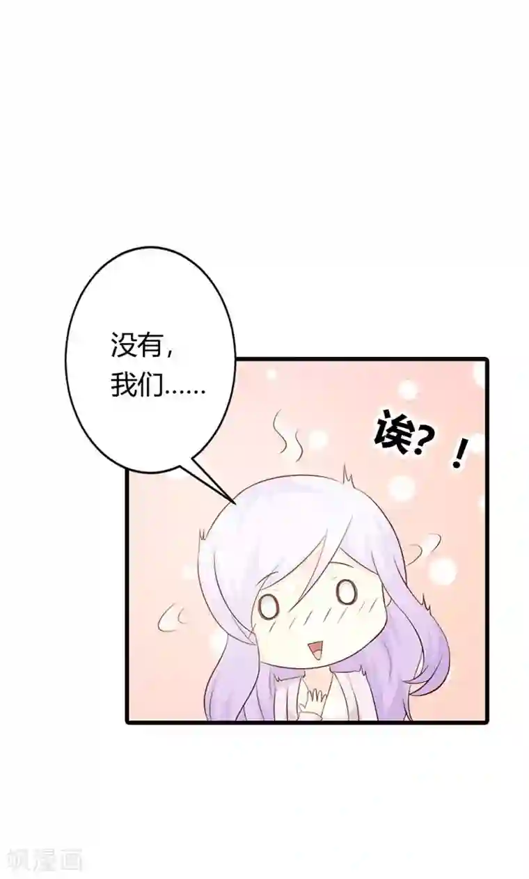 帝豪老公爱上我第19话 要如何才能留在我身边