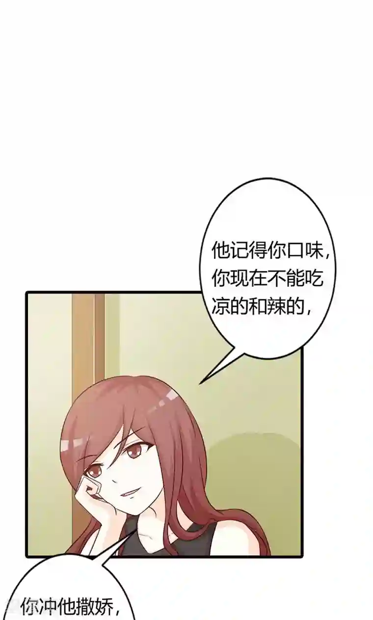 帝豪老公爱上我第19话 要如何才能留在我身边