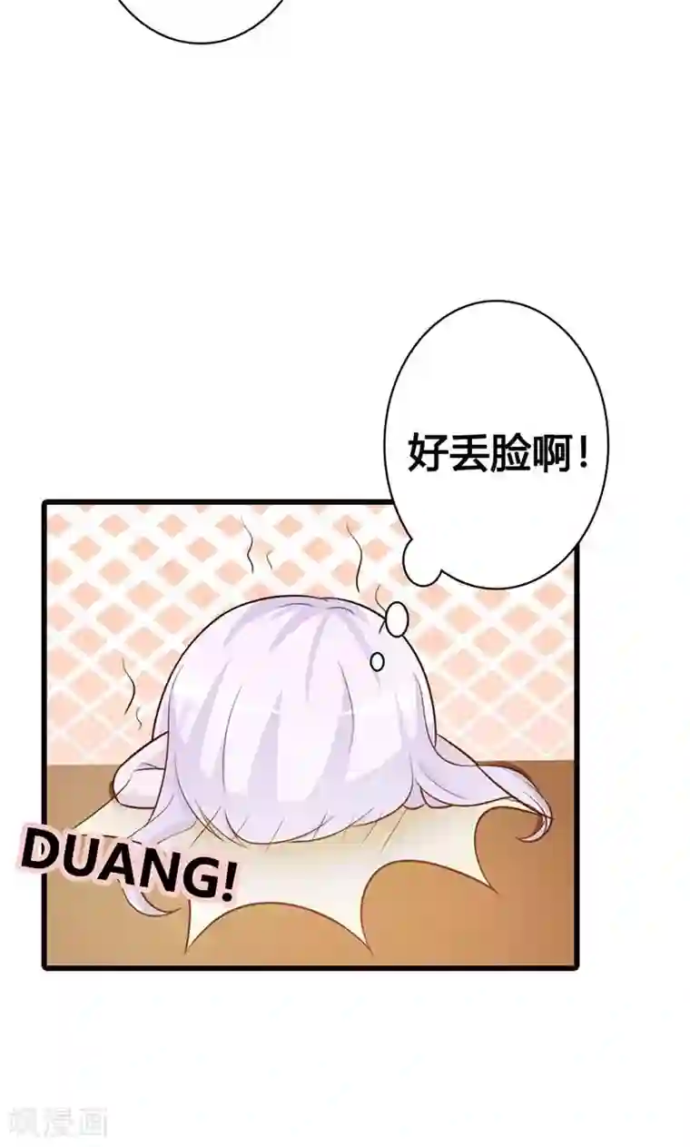 帝豪老公爱上我第19话 要如何才能留在我身边