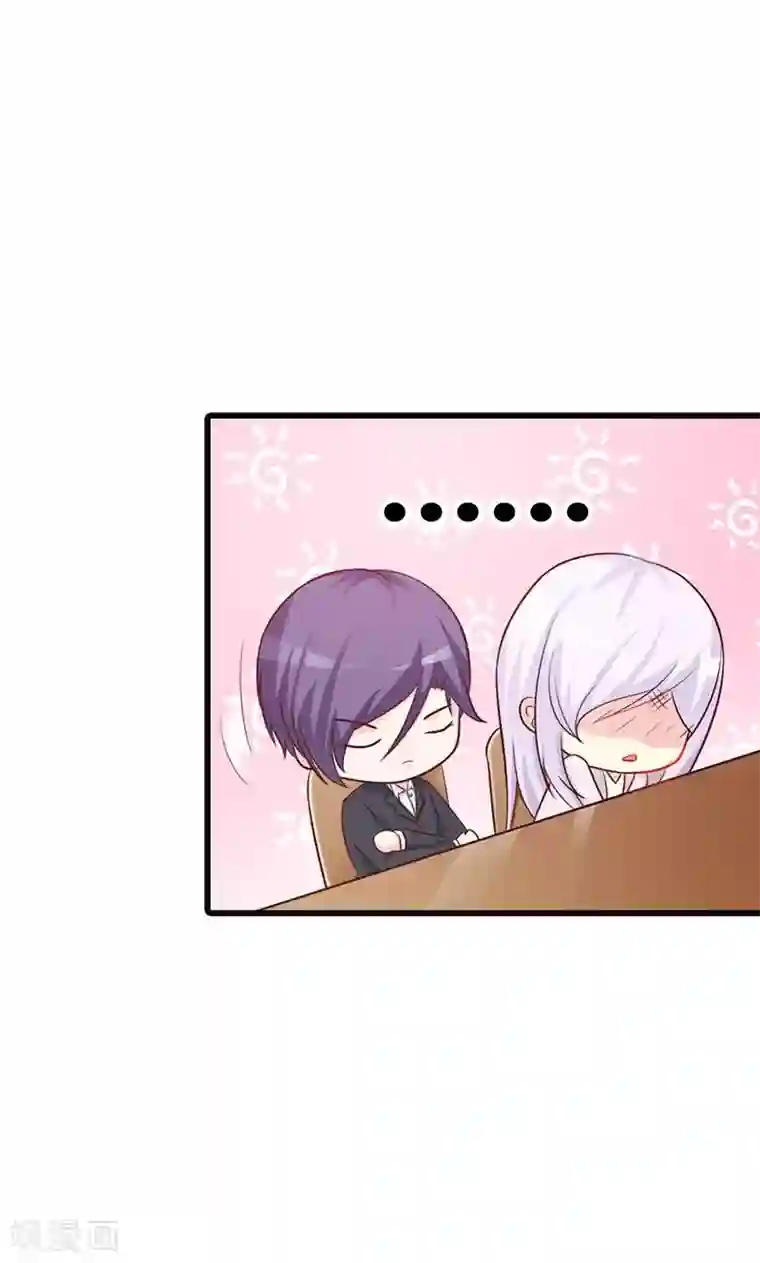 帝豪老公爱上我第19话 要如何才能留在我身边