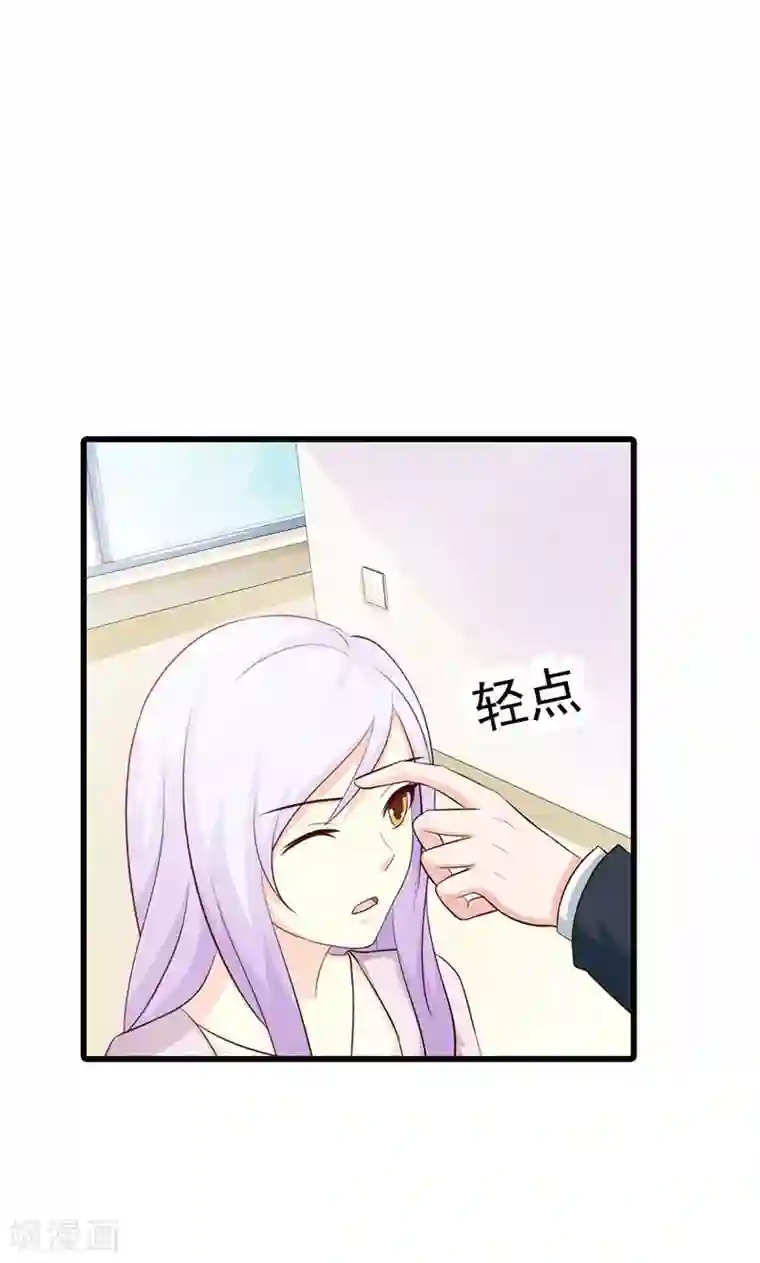 帝豪老公爱上我第19话 要如何才能留在我身边