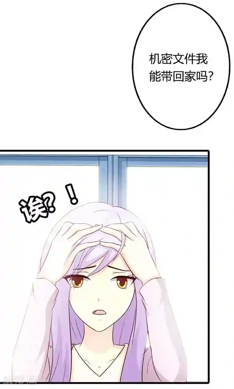 帝豪老公爱上我第19话 要如何才能留在我身边