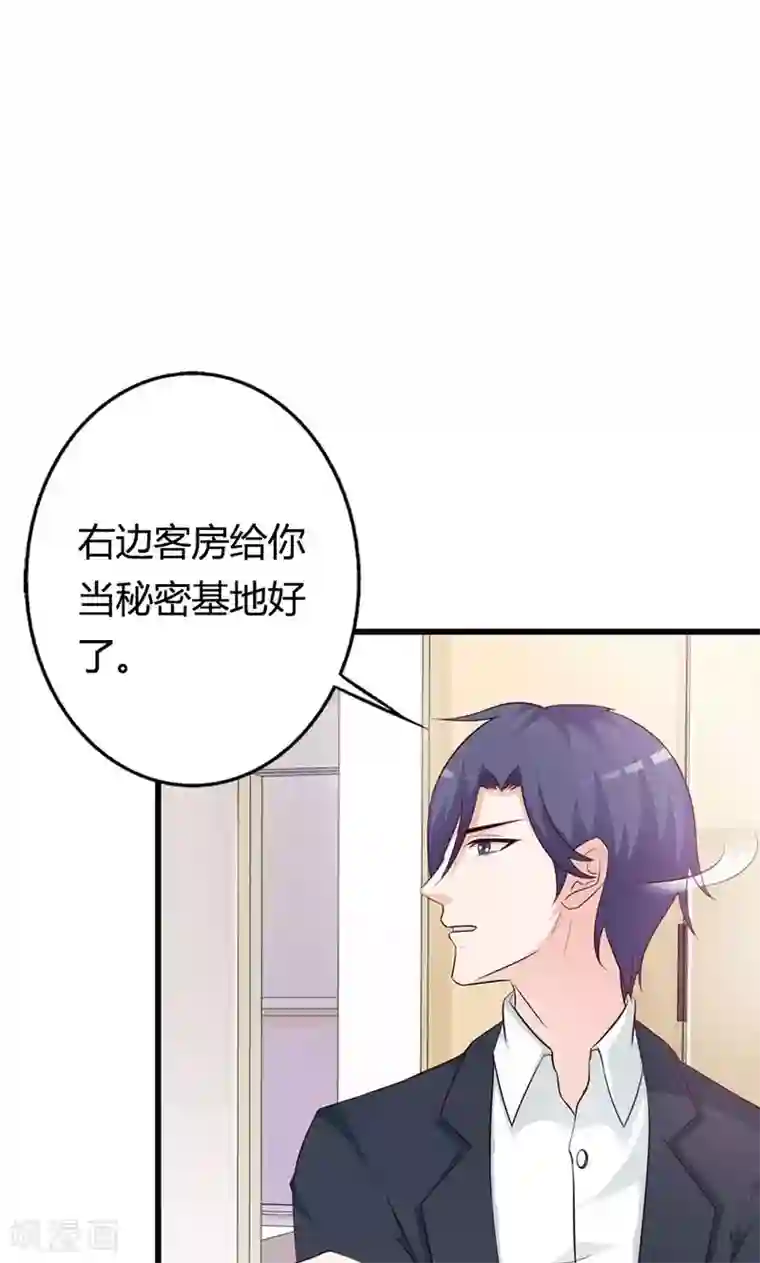 帝豪老公爱上我第19话 要如何才能留在我身边