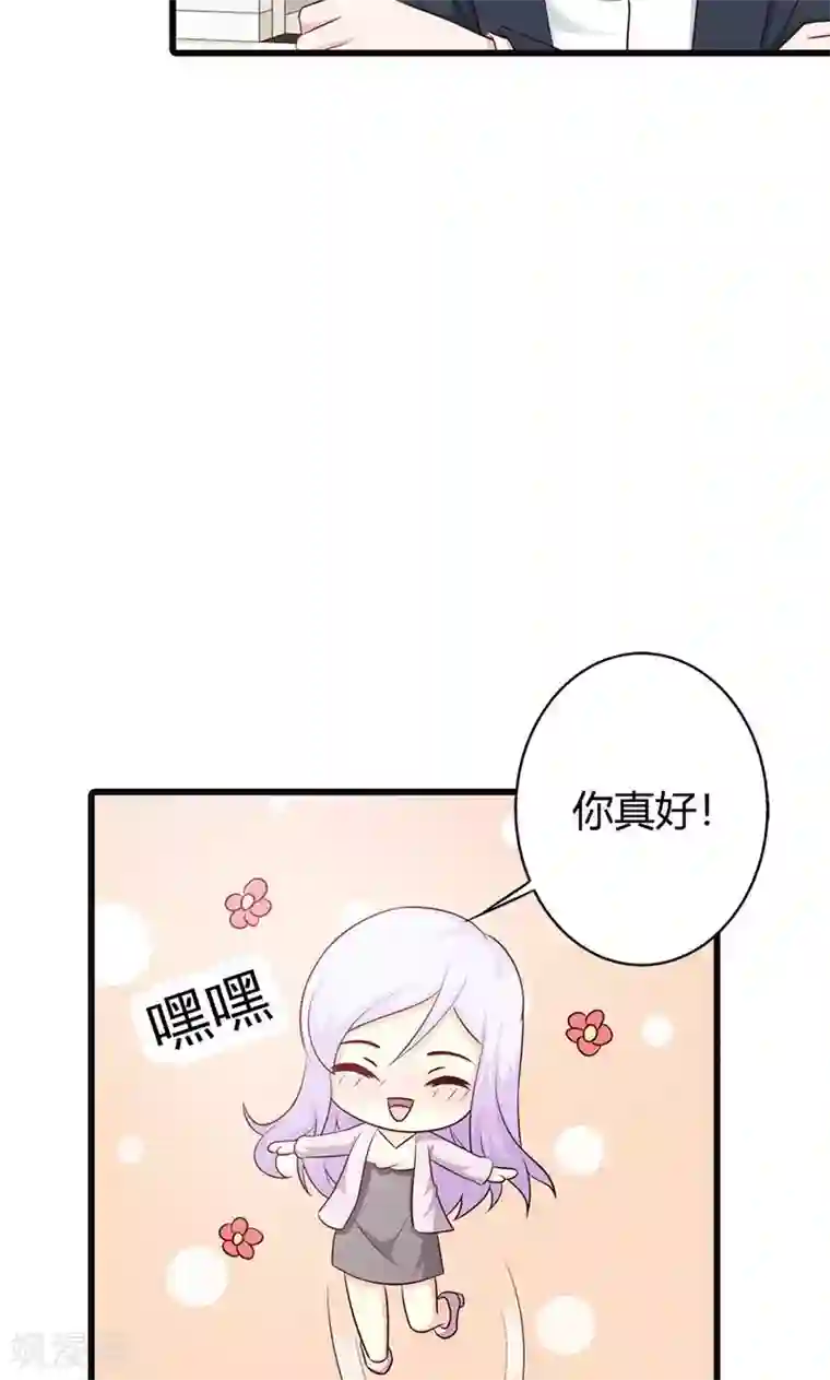 帝豪老公爱上我第19话 要如何才能留在我身边