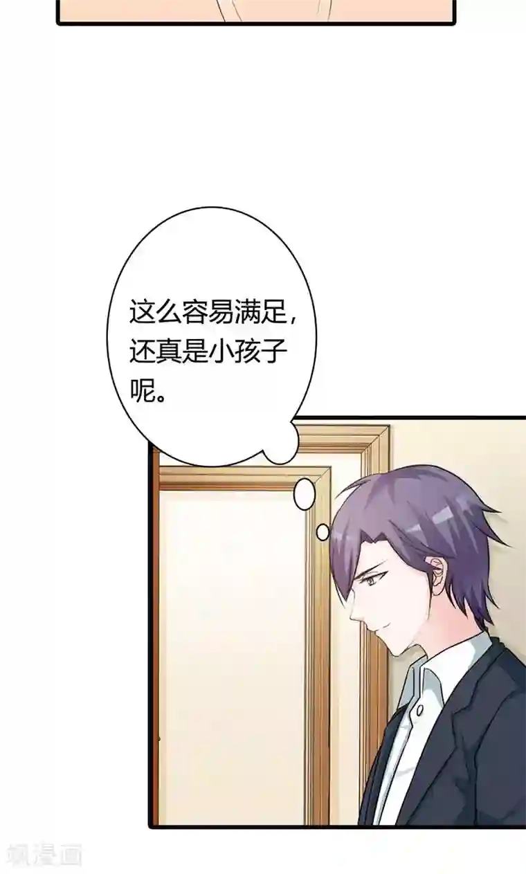 帝豪老公爱上我第19话 要如何才能留在我身边