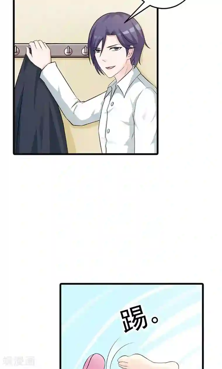 帝豪老公爱上我第20话 有他就够了