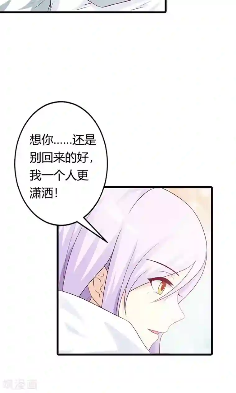 帝豪老公爱上我第20话 有他就够了