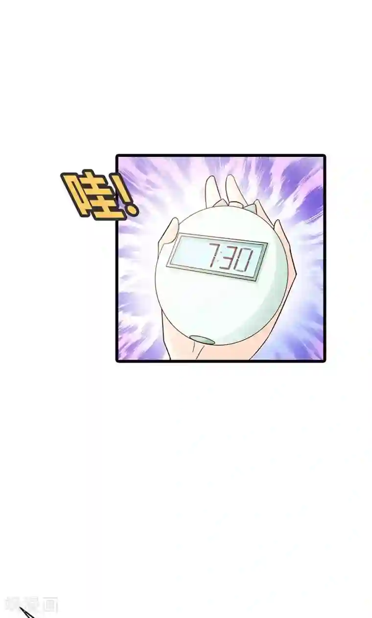 帝豪老公爱上我第20话 有他就够了