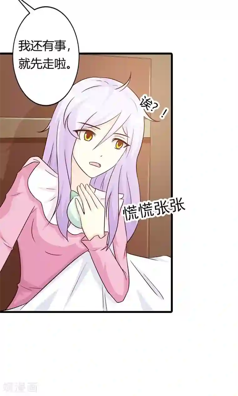 帝豪老公爱上我第20话 有他就够了