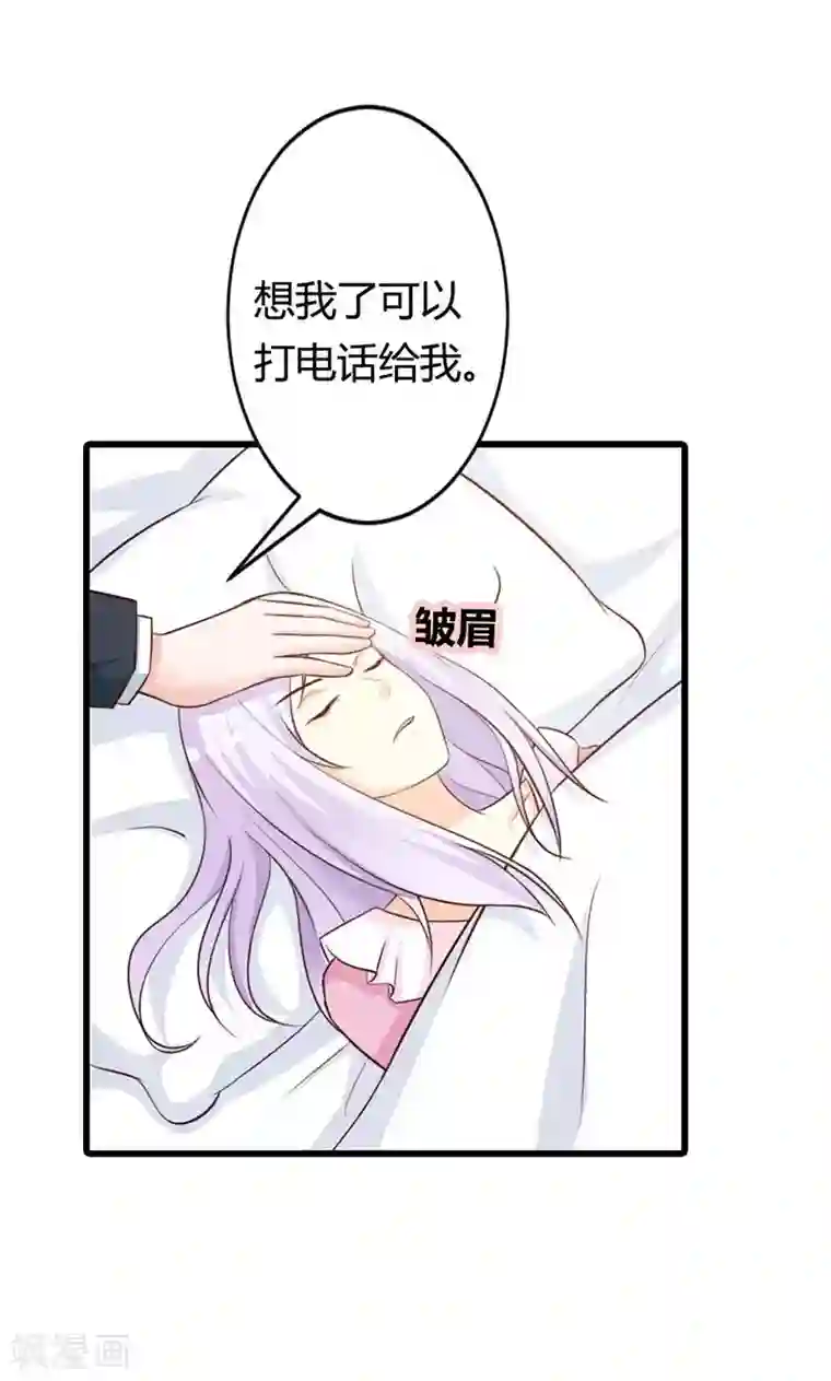 帝豪老公爱上我第20话 有他就够了