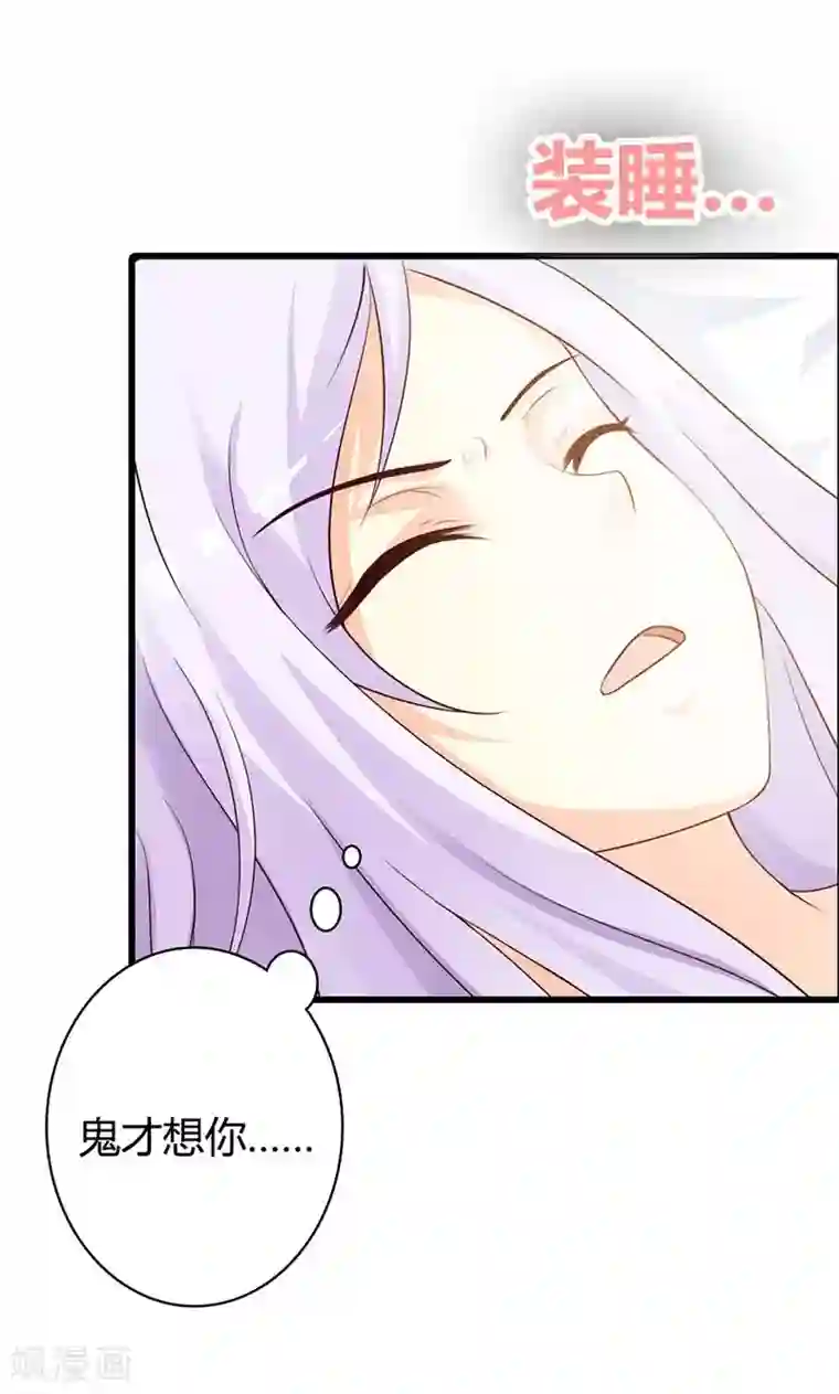 帝豪老公爱上我第20话 有他就够了