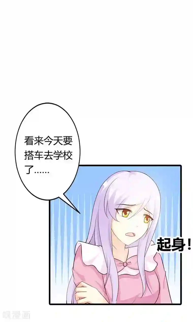 帝豪老公爱上我第20话 有他就够了