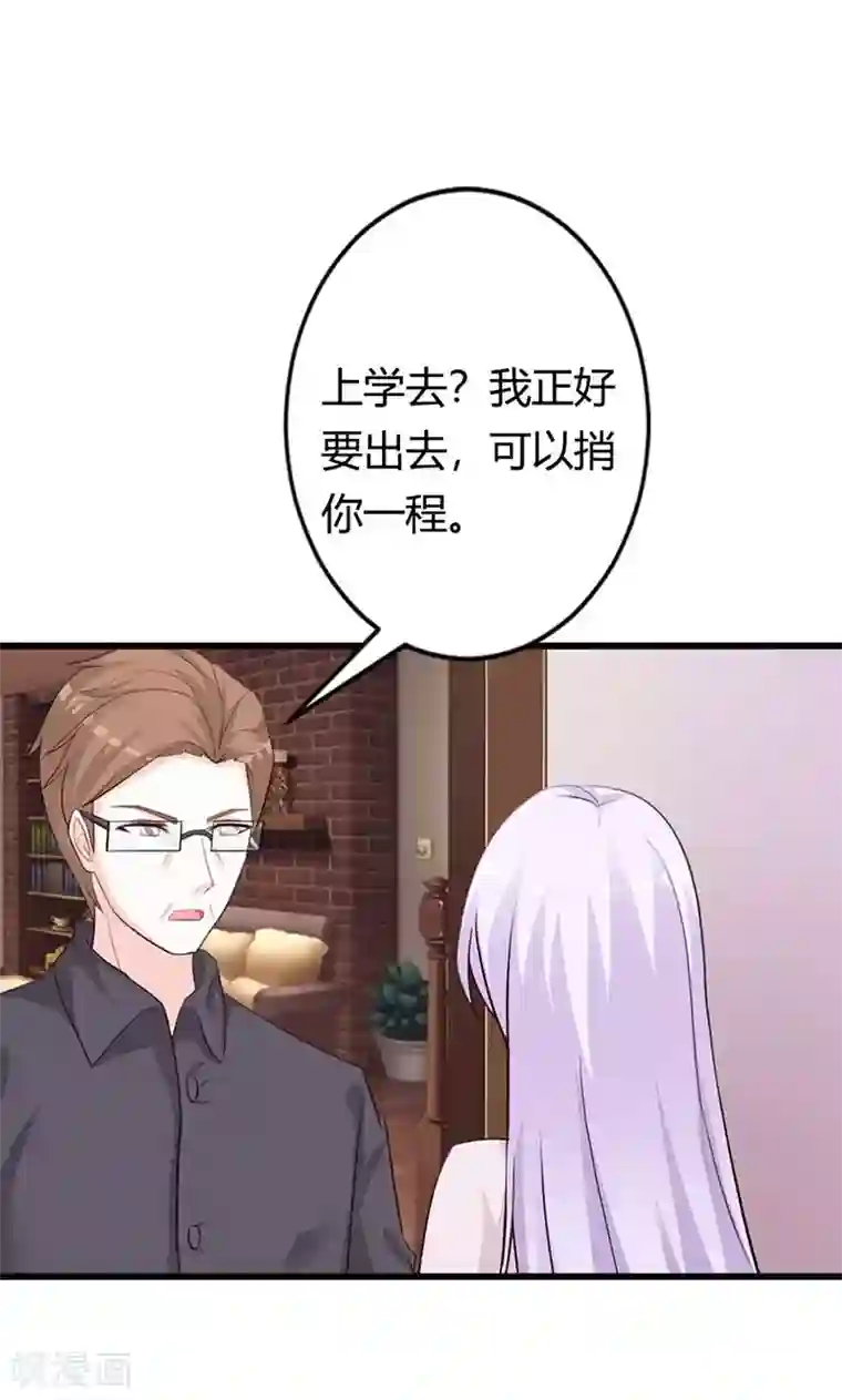 帝豪老公爱上我第20话 有他就够了