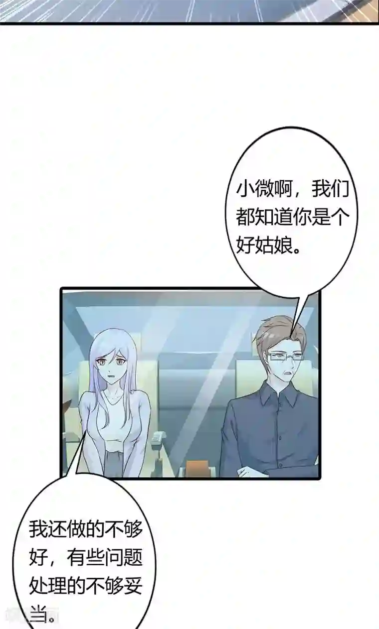 帝豪老公爱上我第20话 有他就够了