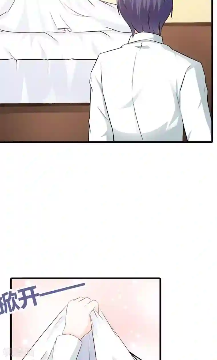 帝豪老公爱上我第20话 有他就够了