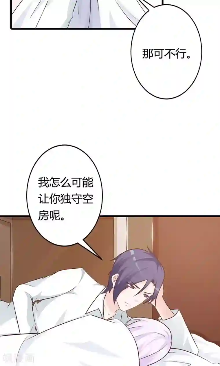 帝豪老公爱上我第20话 有他就够了