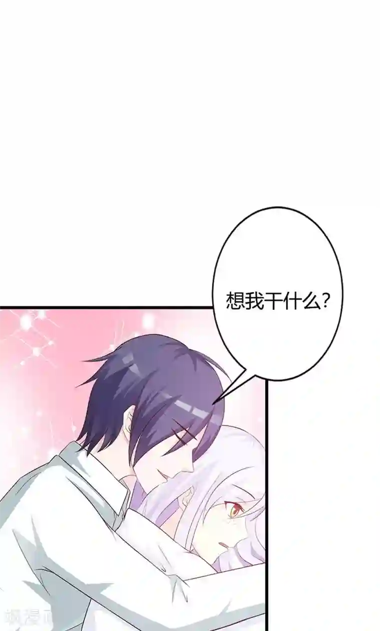 帝豪老公爱上我第20话 有他就够了