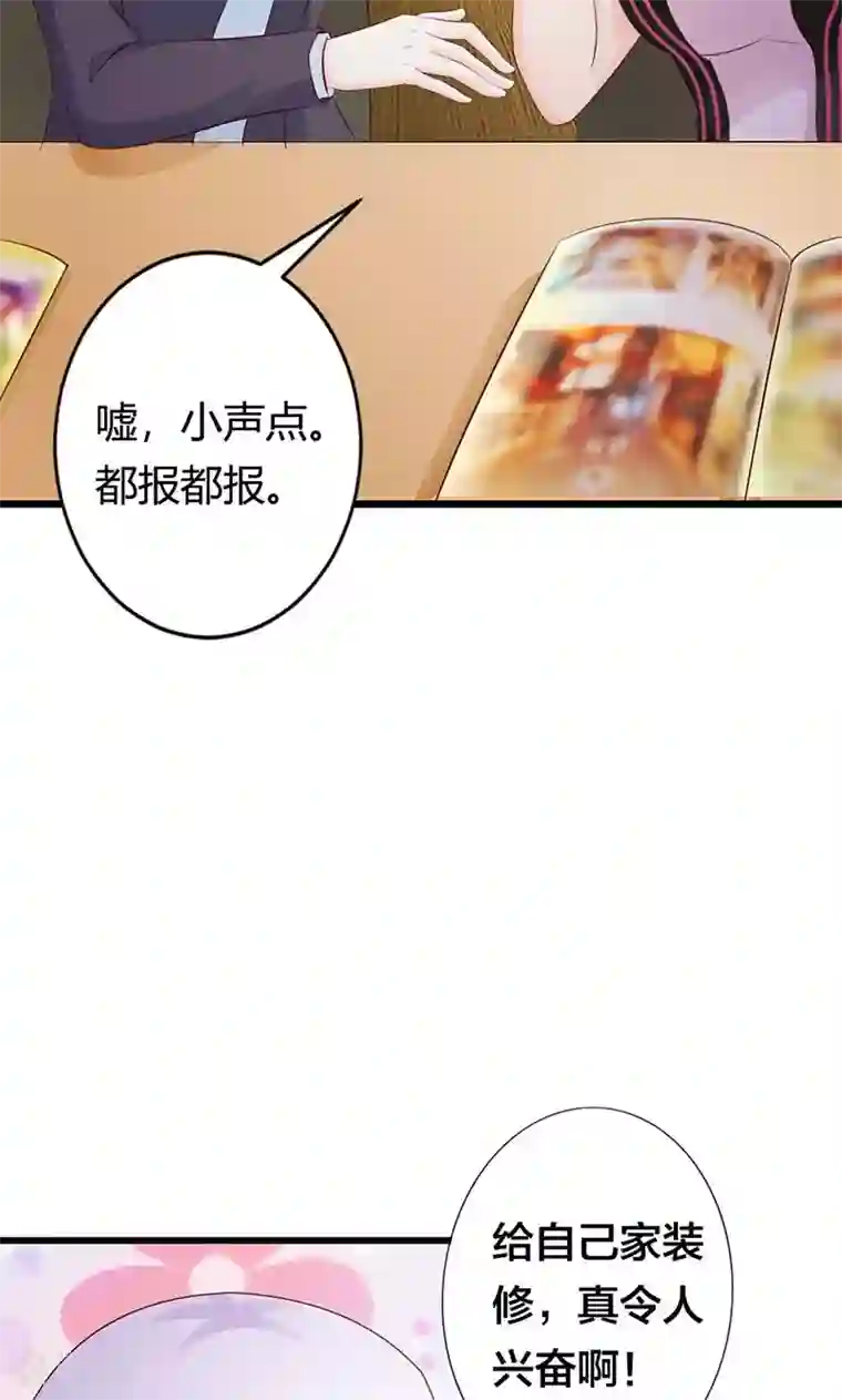 帝豪老公爱上我第21话 还真是个小孩子呢