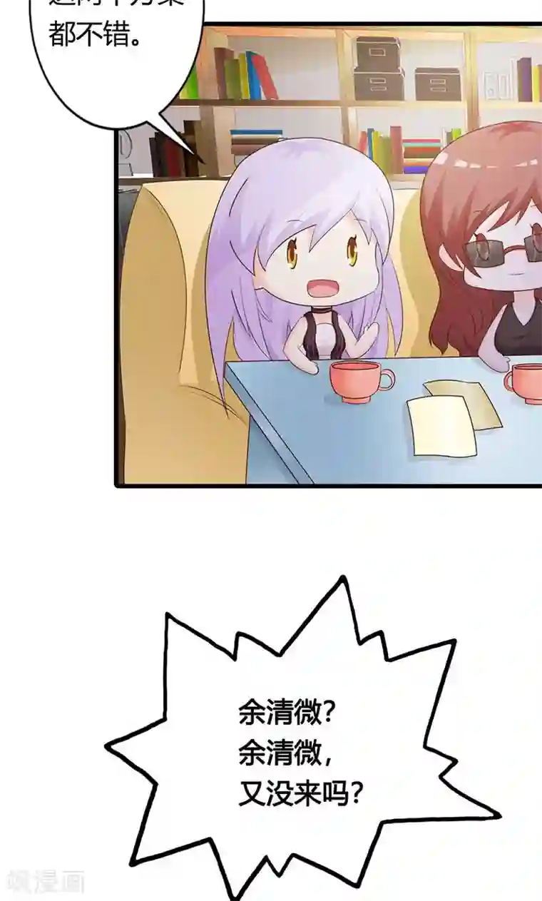 帝豪老公爱上我第21话 还真是个小孩子呢
