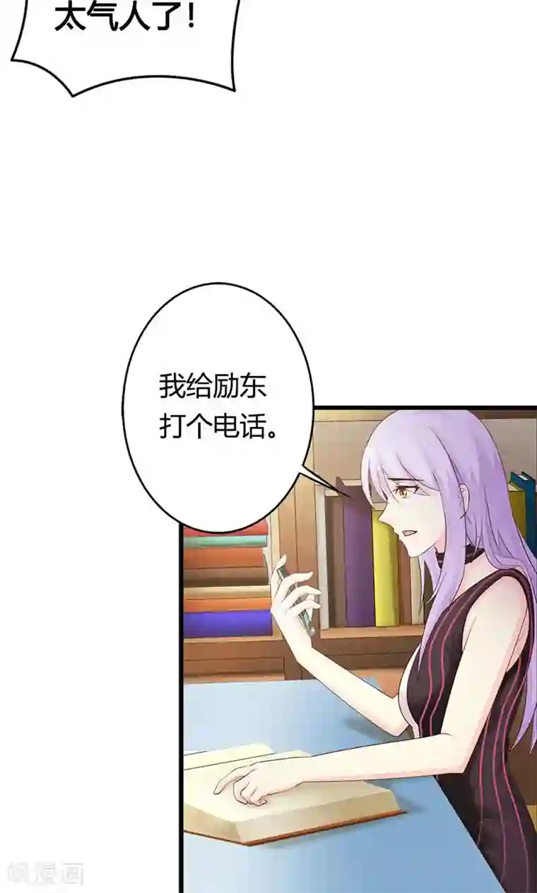 帝豪老公爱上我第21话 还真是个小孩子呢